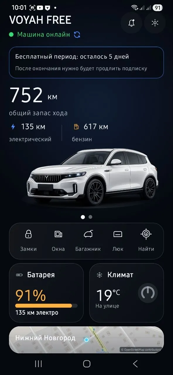 Главный экран приложения JustVoyah