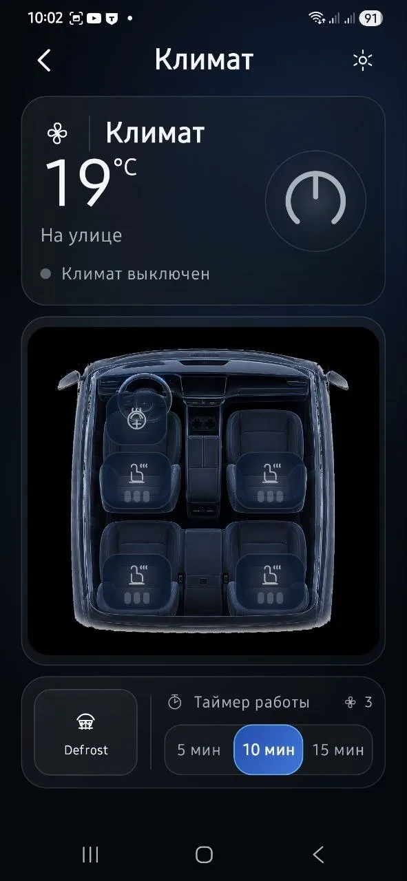 Экран приложения JustVoyah 3